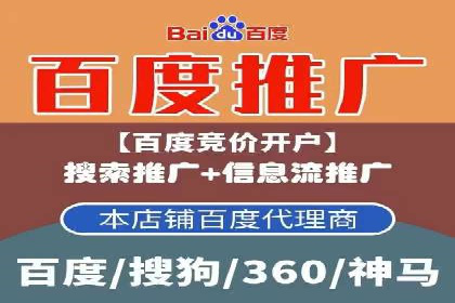 案例分析：高效开通百度推广账户